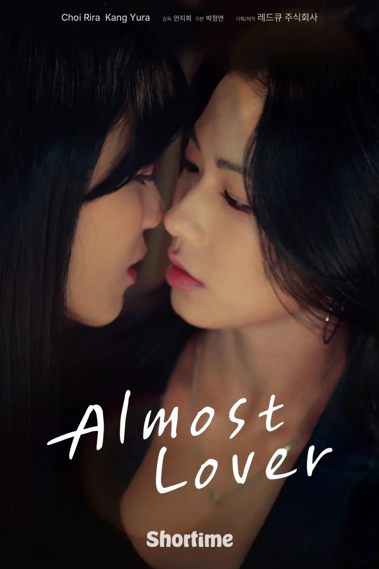 Movie poster "Almost Lover"