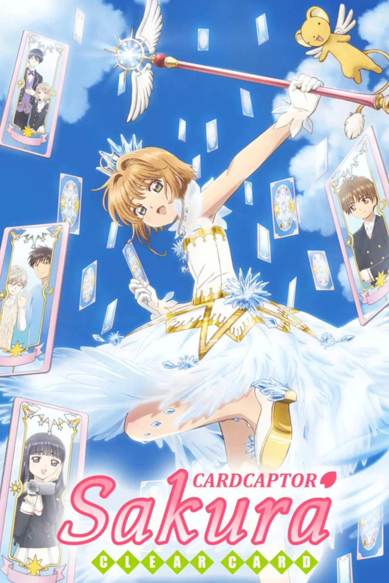 Movie poster "Cardcaptor Sakura: Clear Card"
