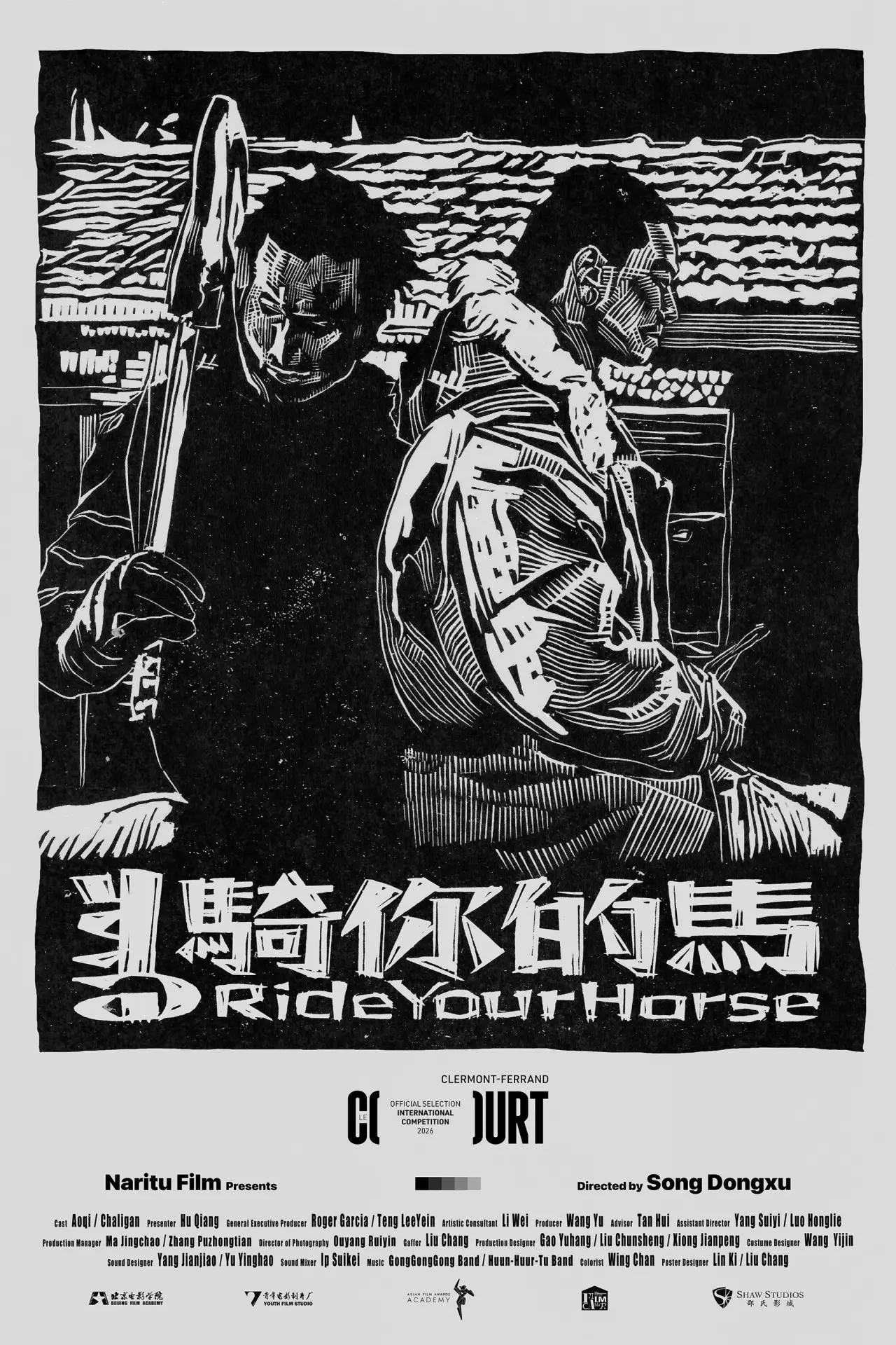 Movie poster "Ride Your Horse"