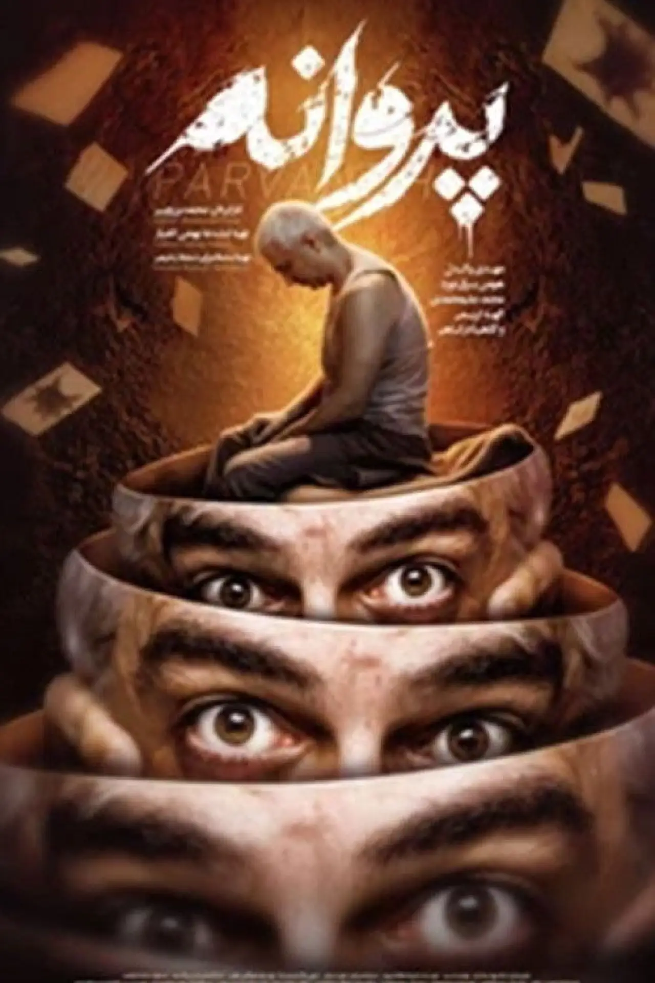 Movie poster "Butterfly"