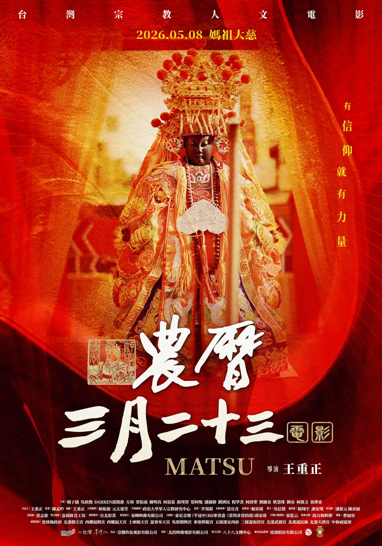 Movie poster "Matsu"