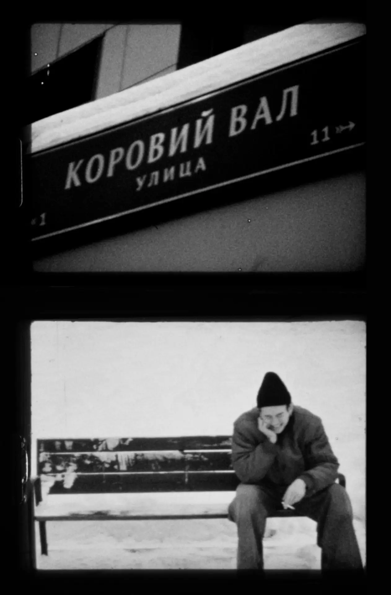 Movie poster "Koroviy Val"