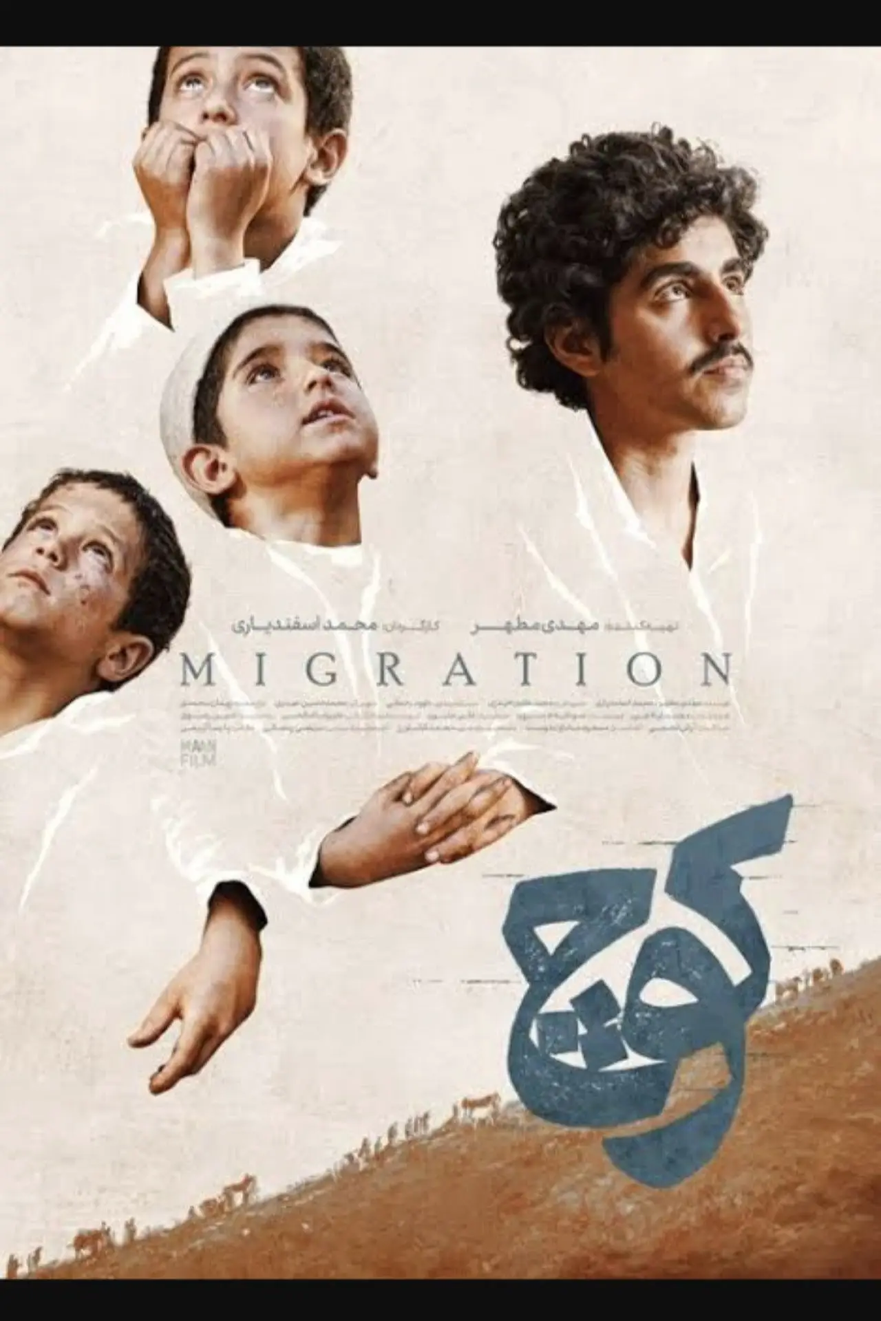 Movie poster "Migration"