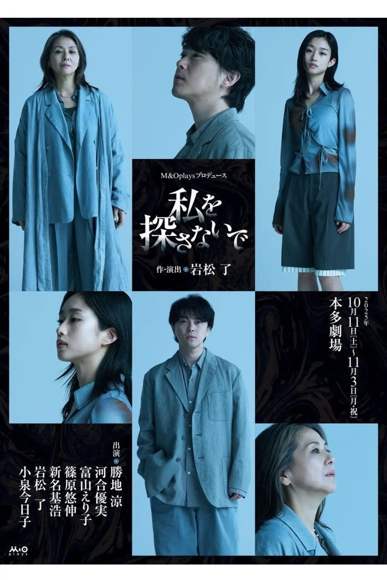 Movie poster "Don’t Look for Me"