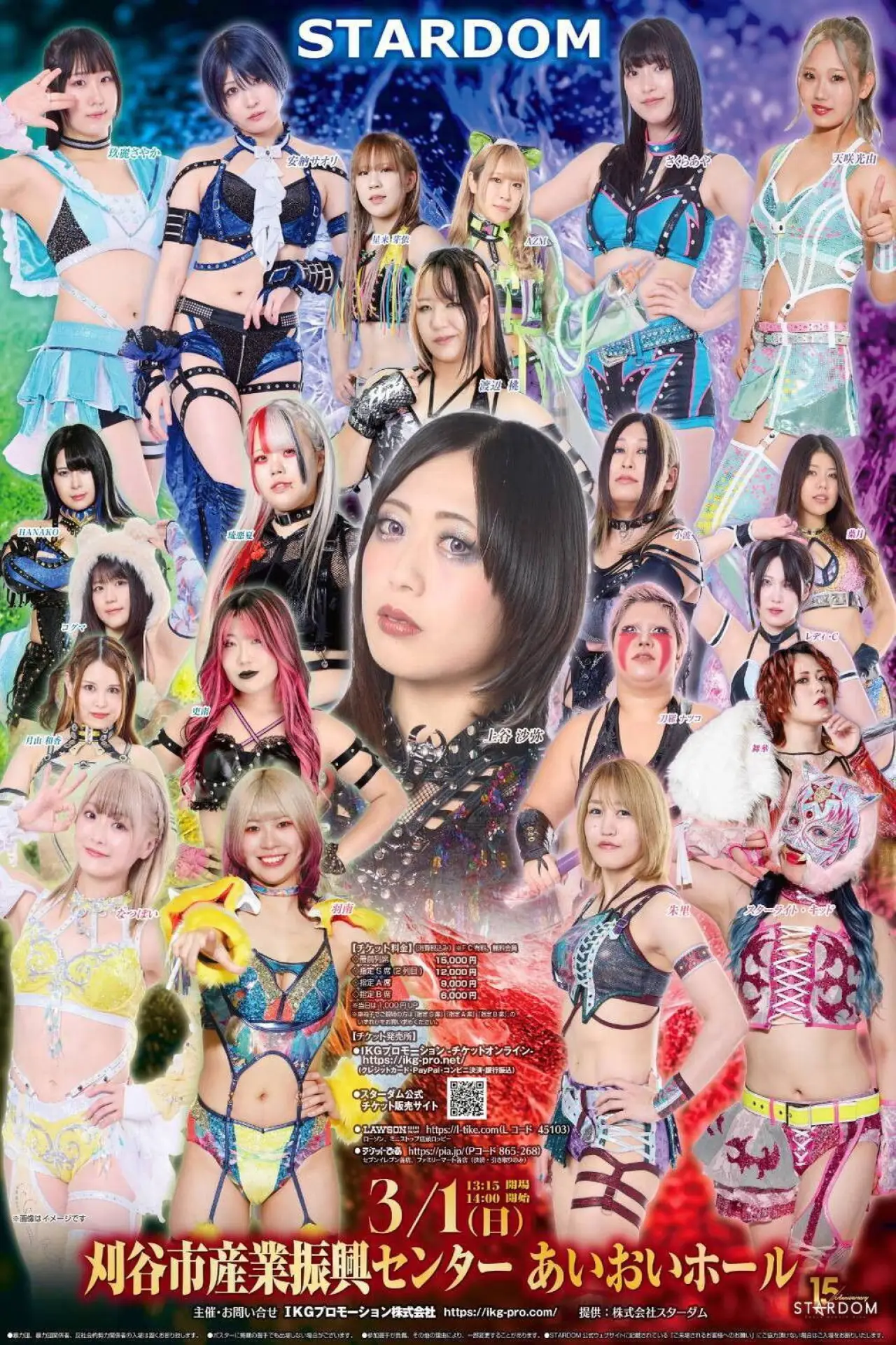 Movie poster "Stardom in Kariya 2026 Mar."