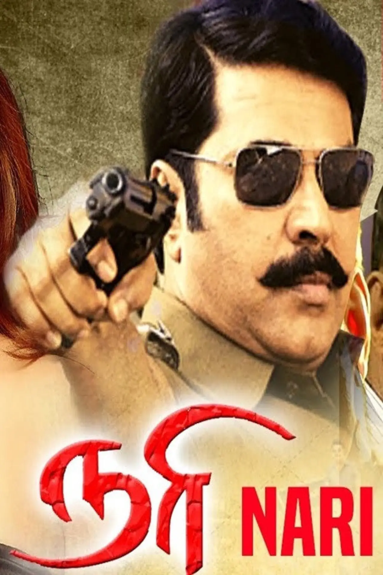 Movie poster "Nari"