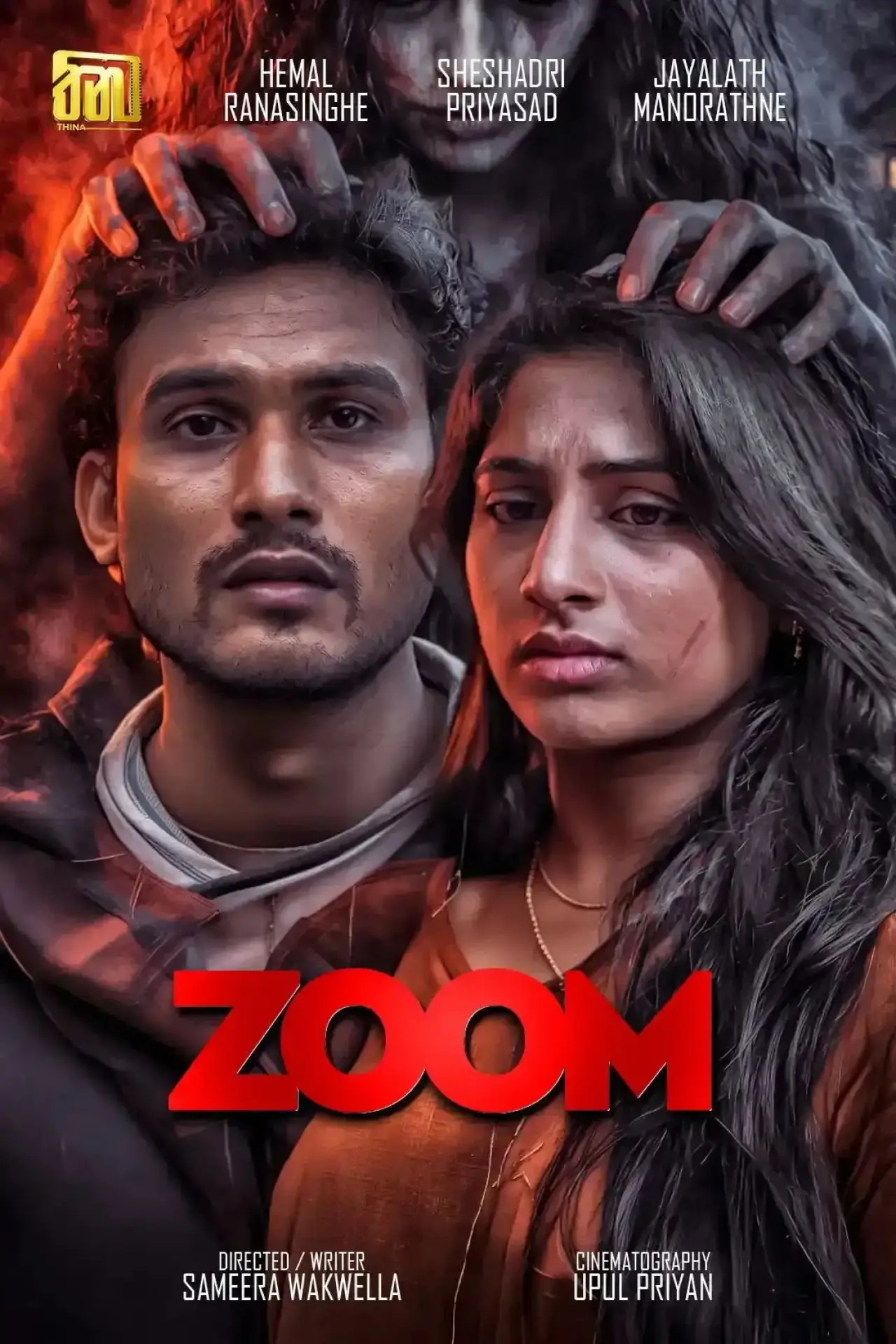 Movie poster "ZOOM"