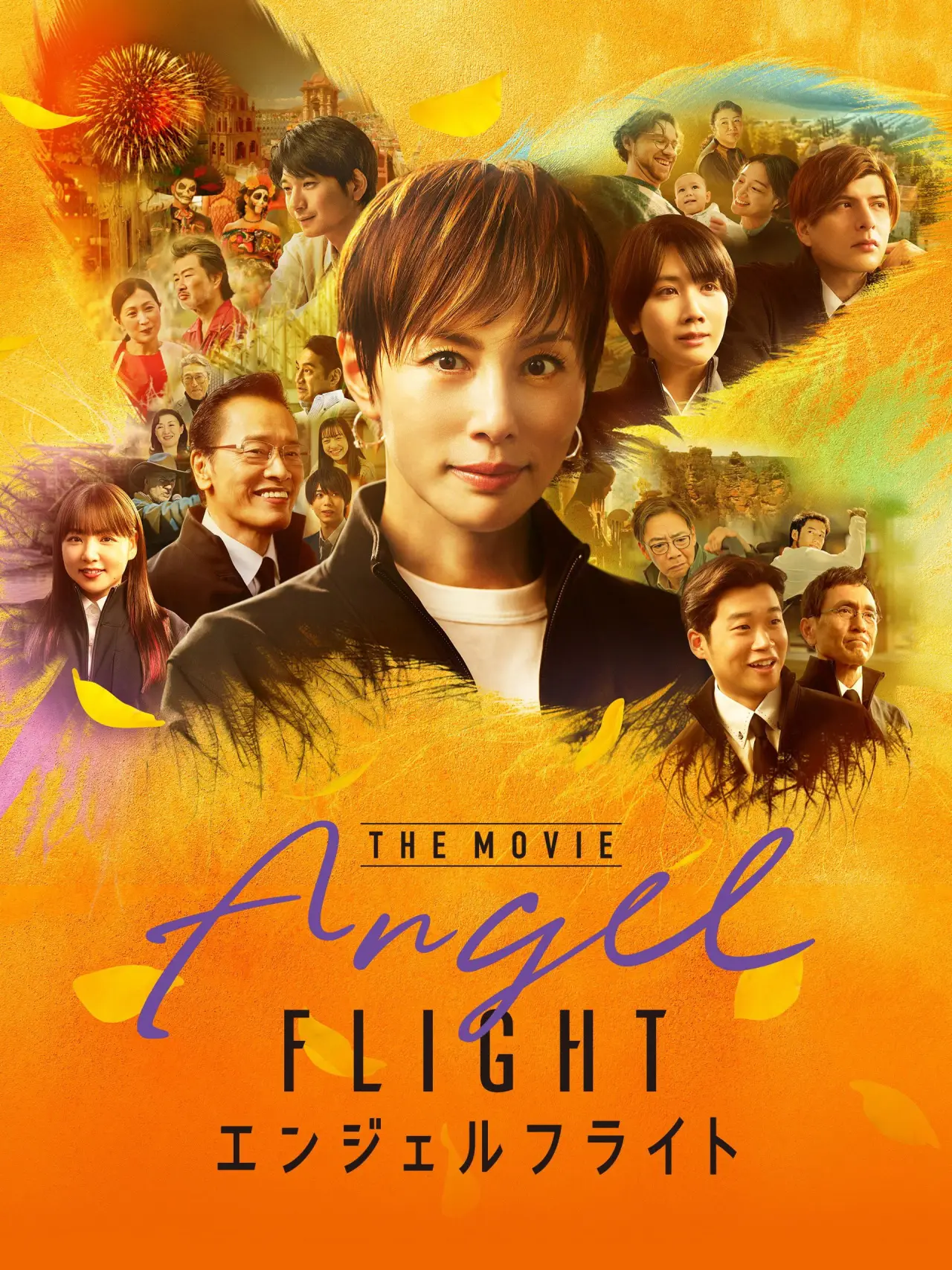 Movie poster "Angel Flight THE MOVIE"