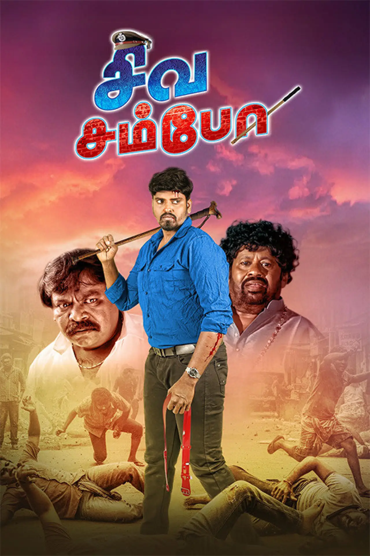 Movie poster "Siva Sambo"