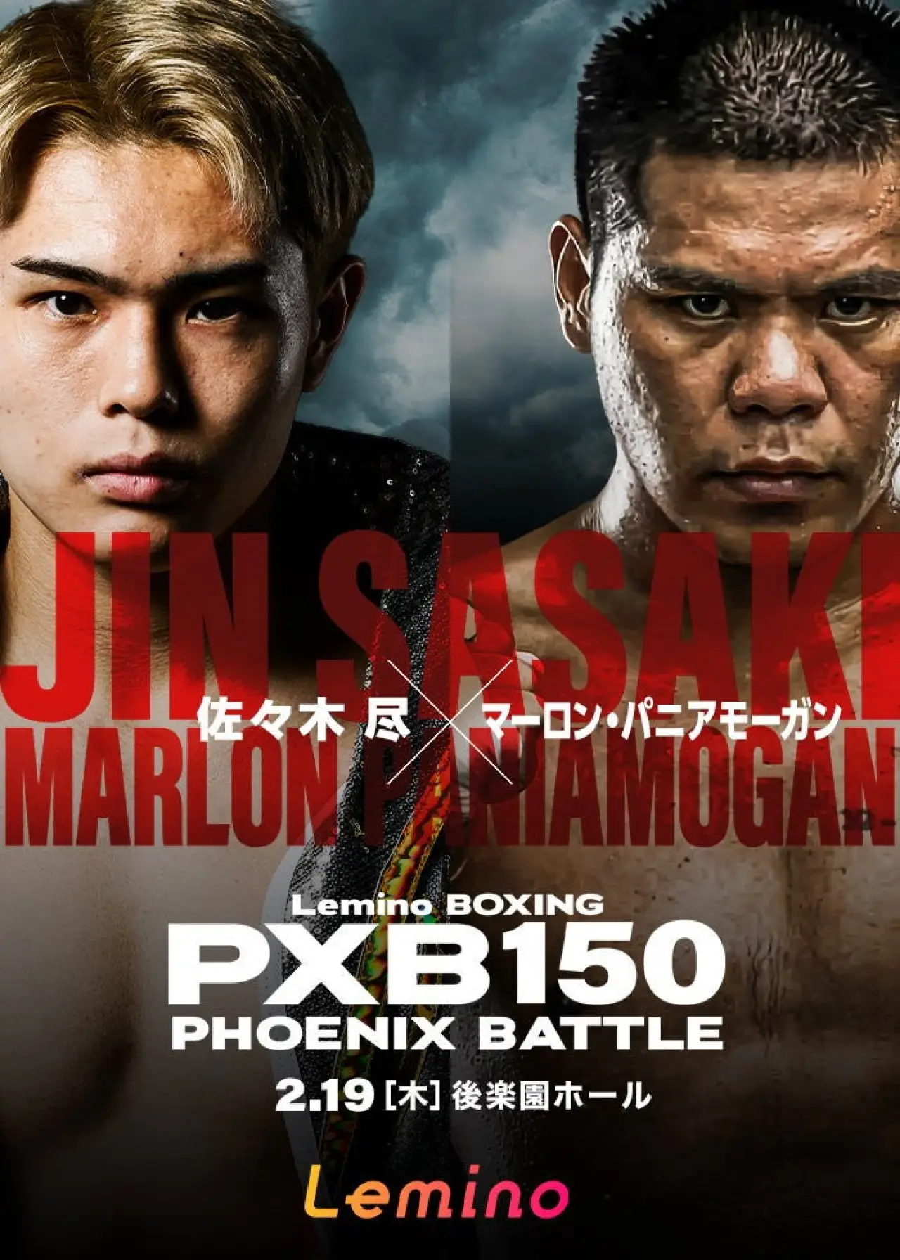Movie poster "Jin Sasaki vs. Marlon Pagalpalan"