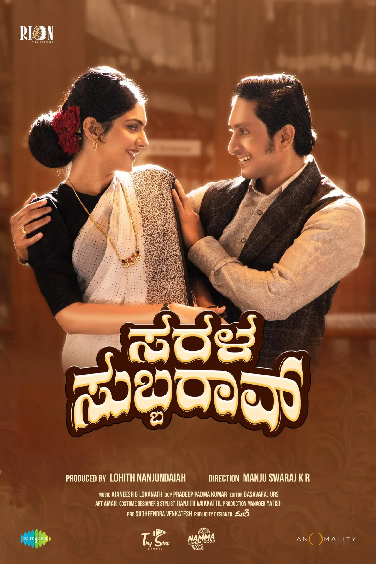Movie poster "Sarala Subbarao"