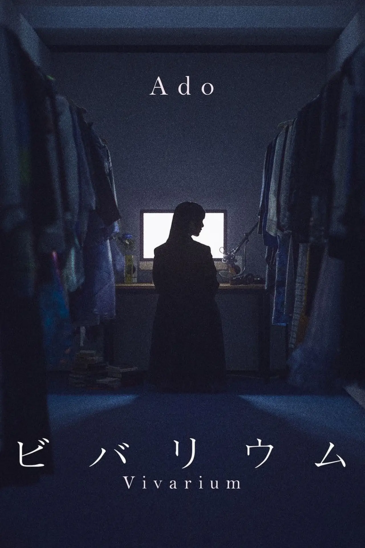Movie poster "Vivarium"