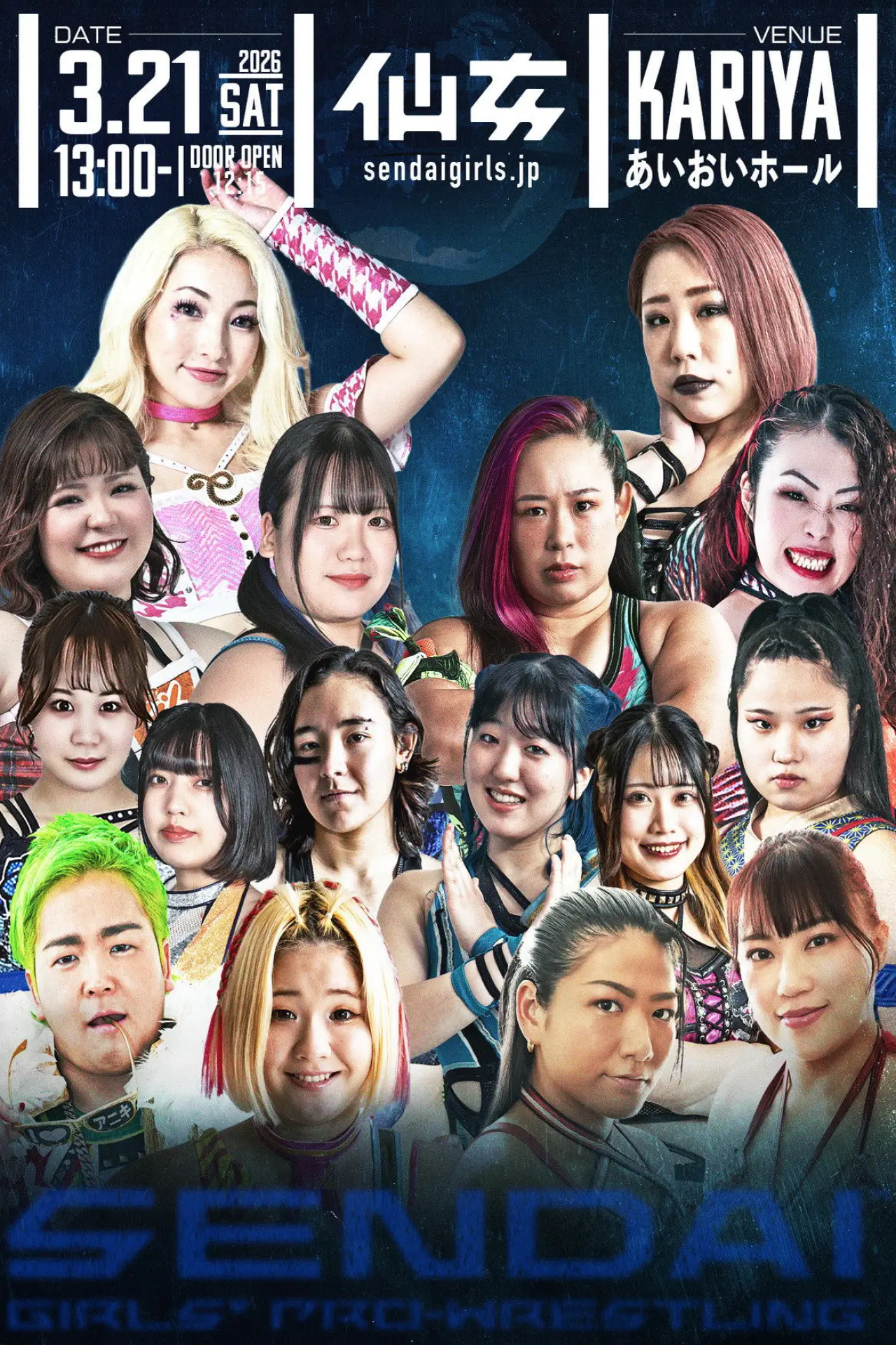 Movie poster "Sendai Girls