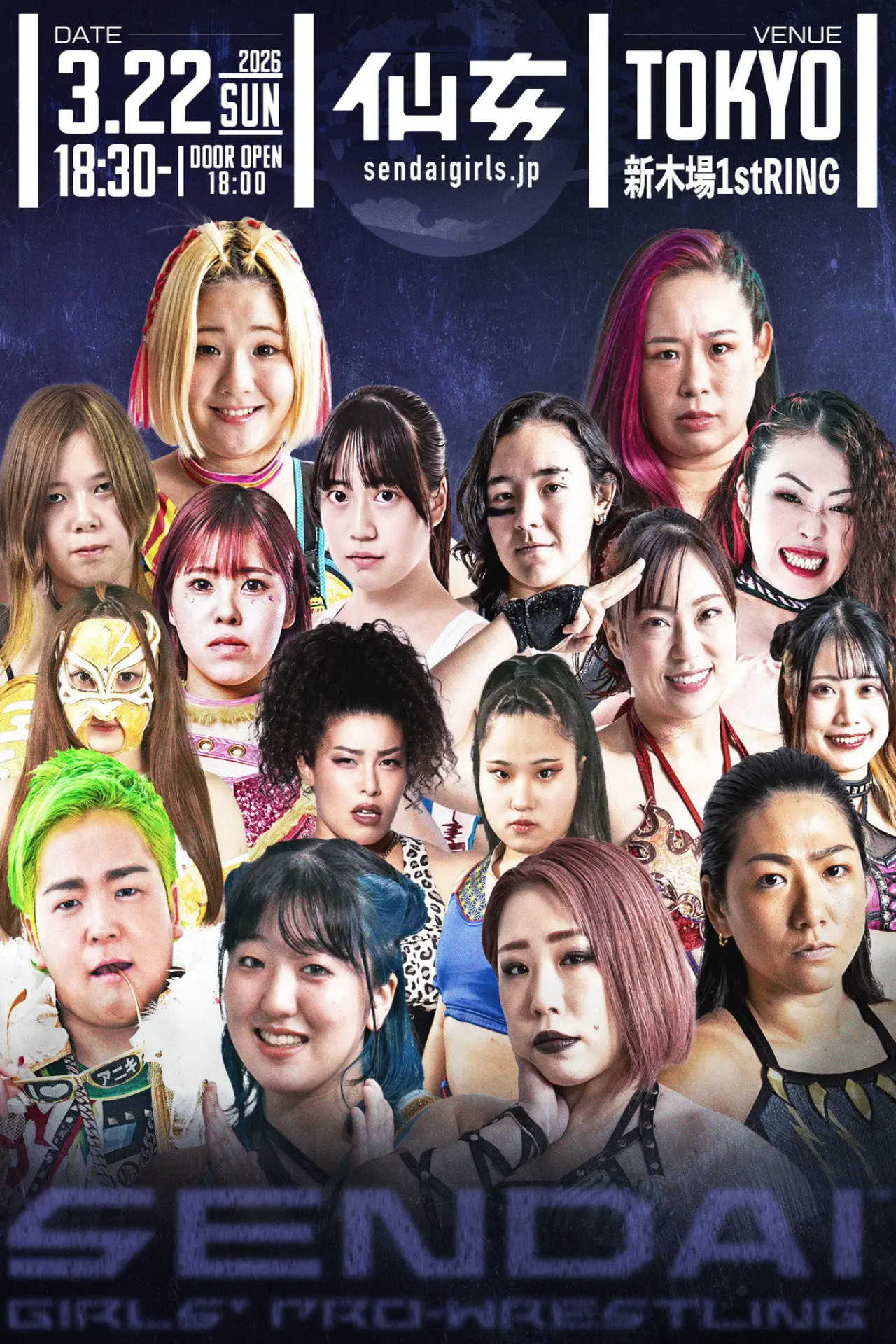 Movie poster "Sendai Girls