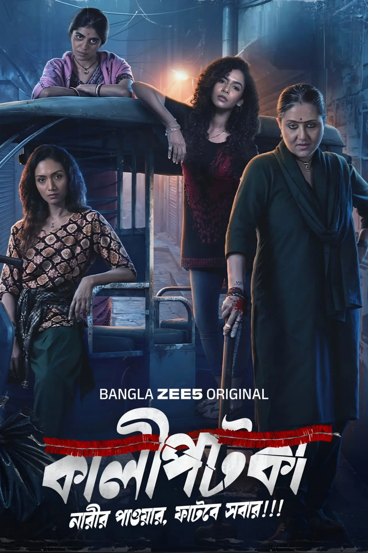 Movie poster "Kaalipotka"