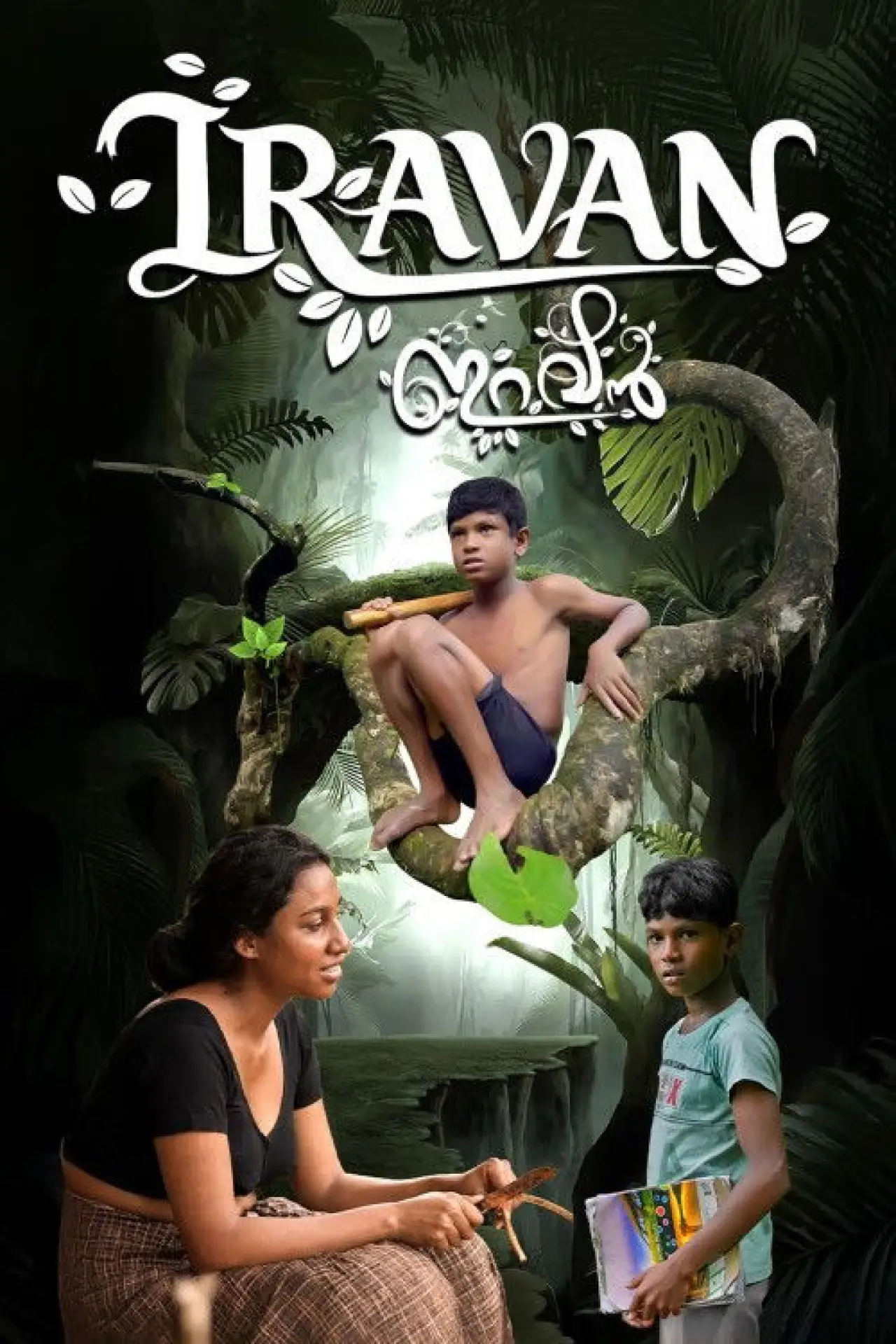 Movie poster "Iravan"