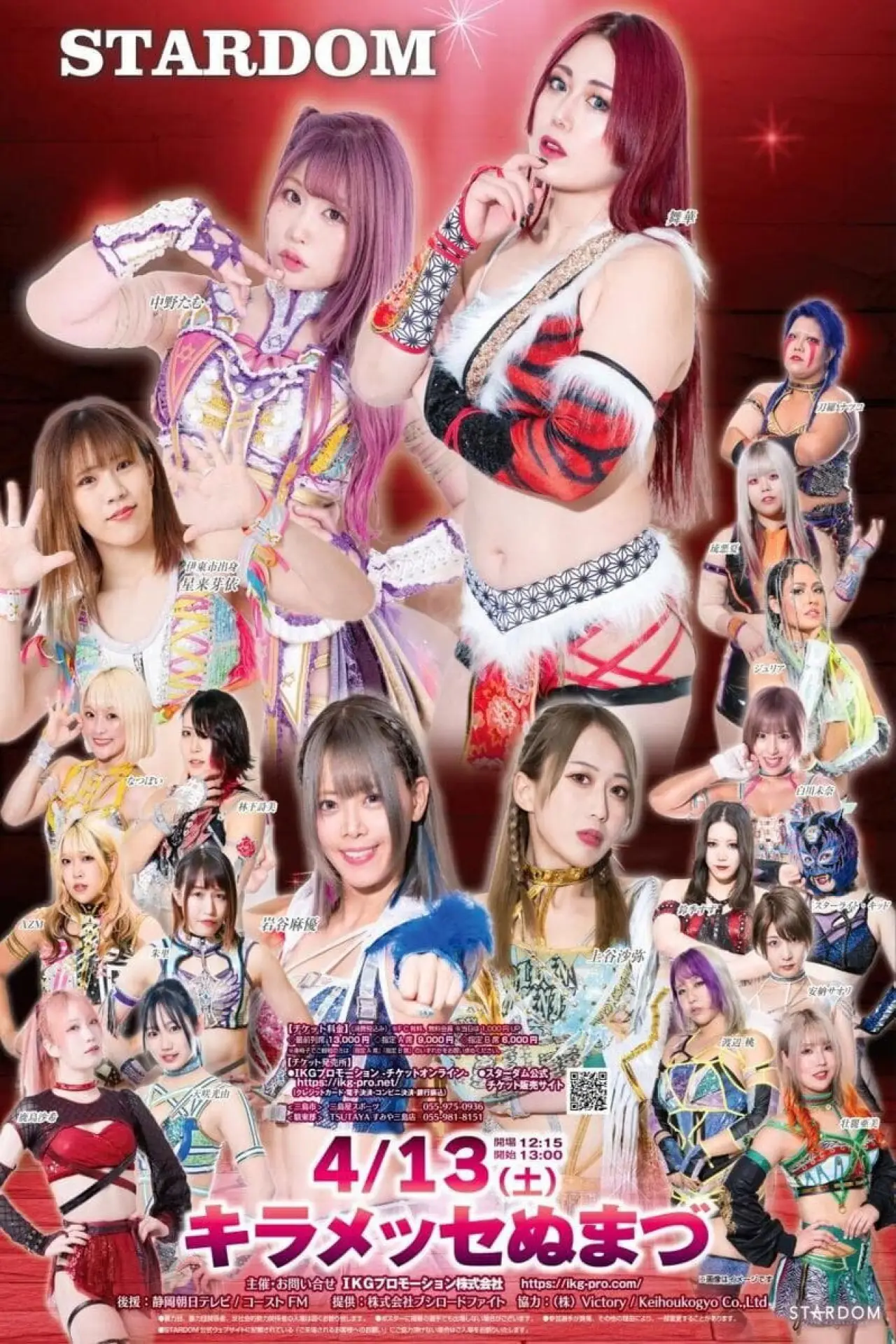 Movie poster "Stardom in Numazu 2024"