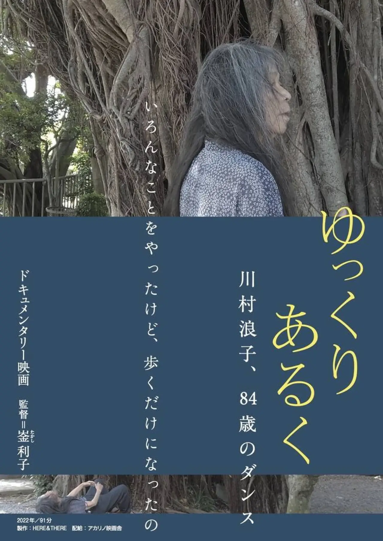 Movie poster "Walk Slow"