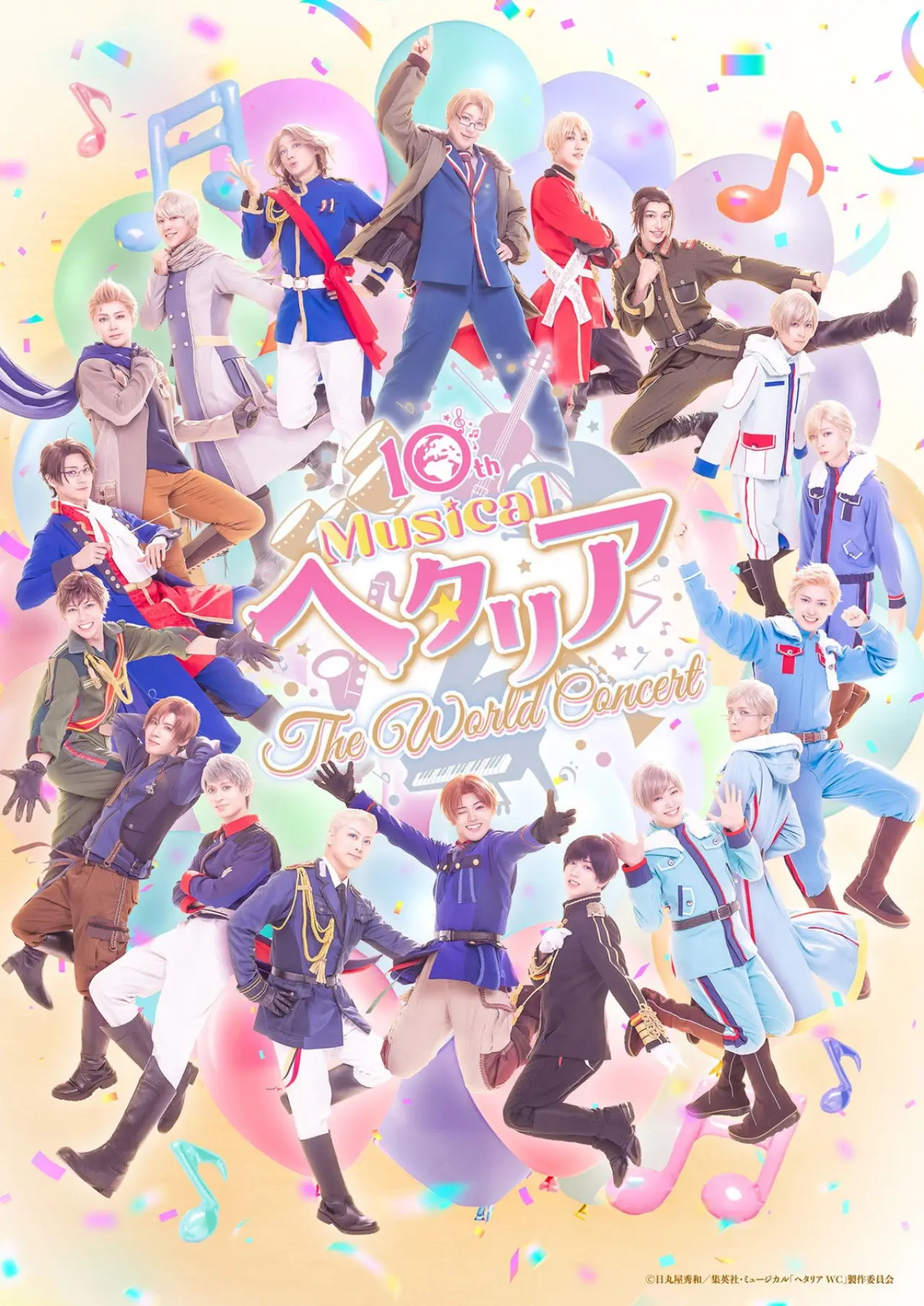Movie poster "Musical Hetalia ~The World Concert~"