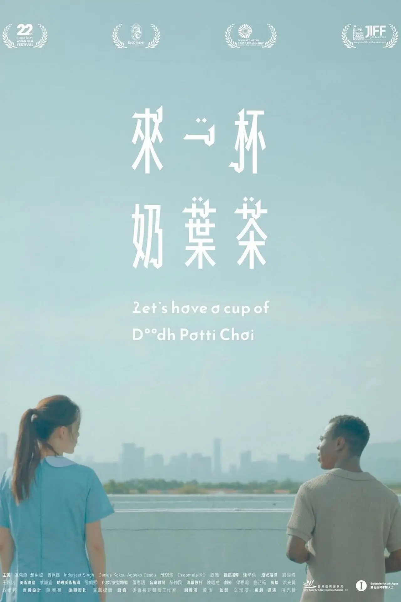 Movie poster "Let