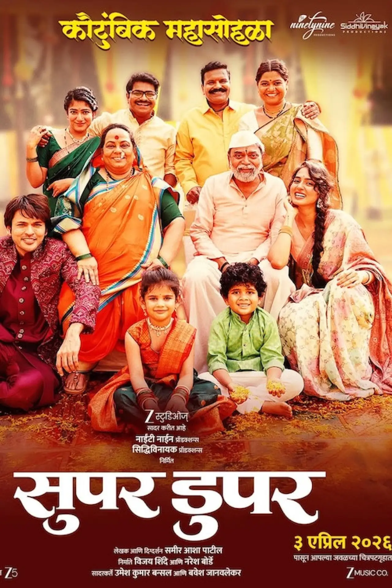 Movie poster "Super Duperr"