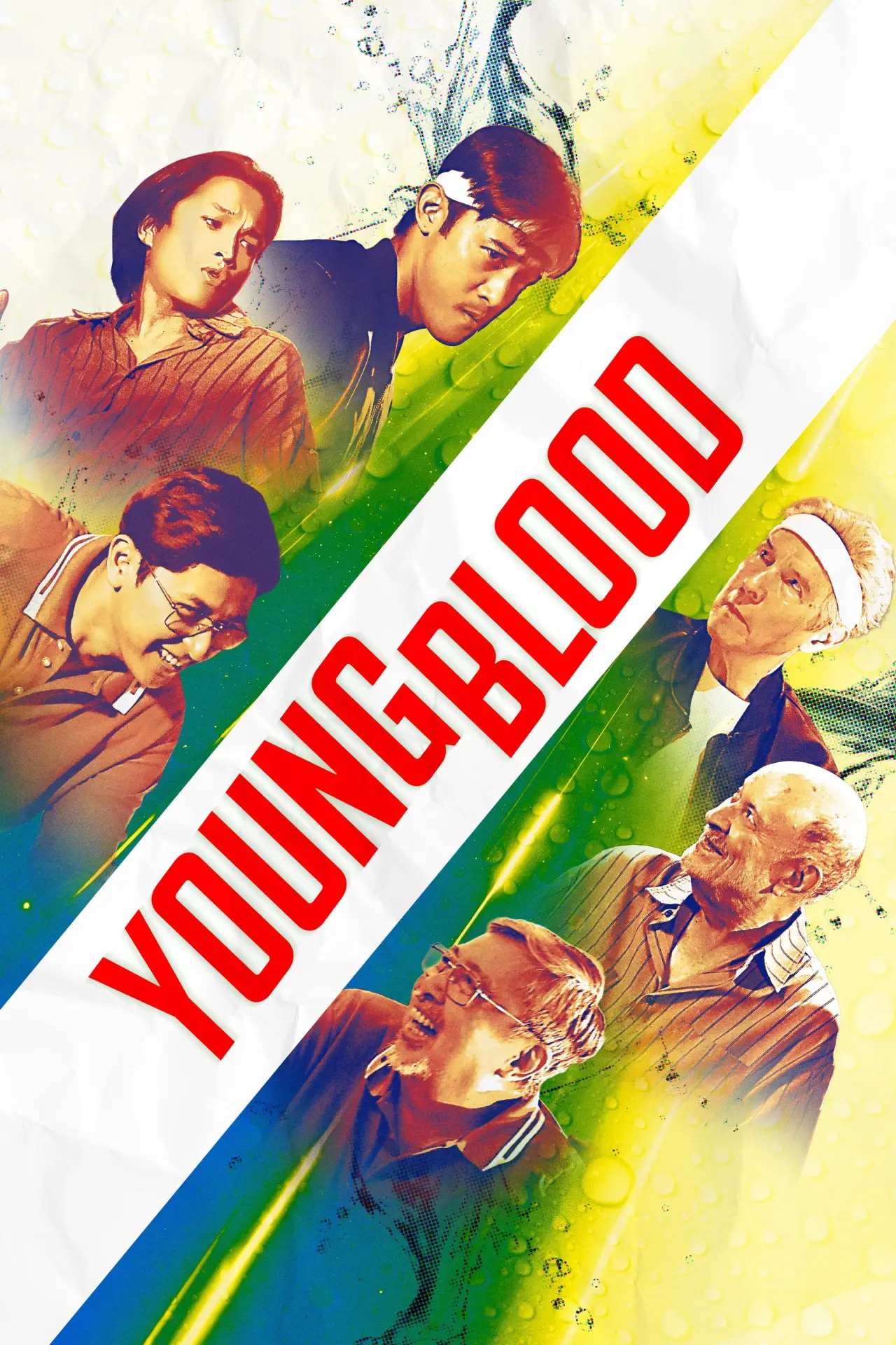 Movie poster "Young Blood"