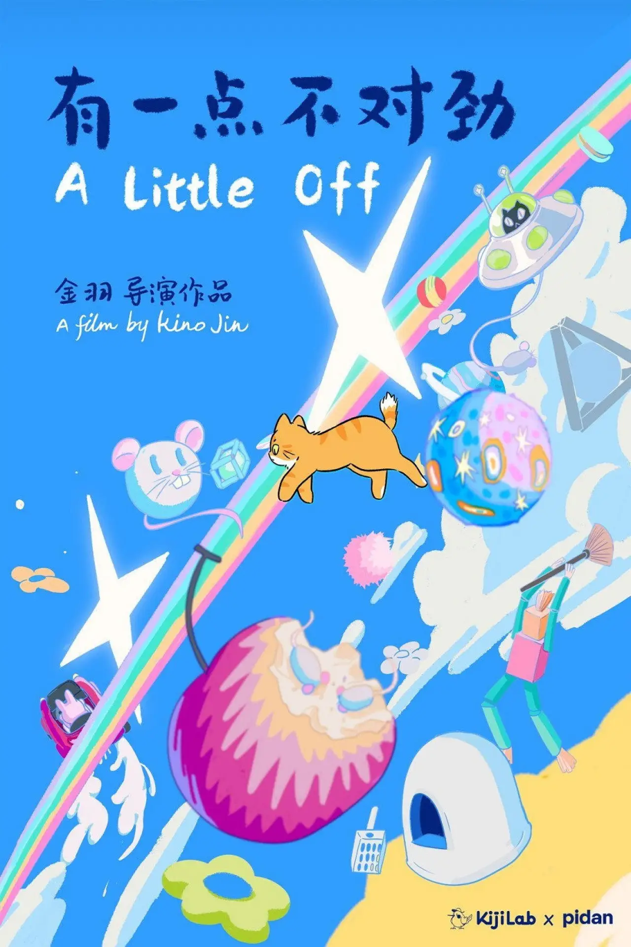 Movie poster "A Little Off"