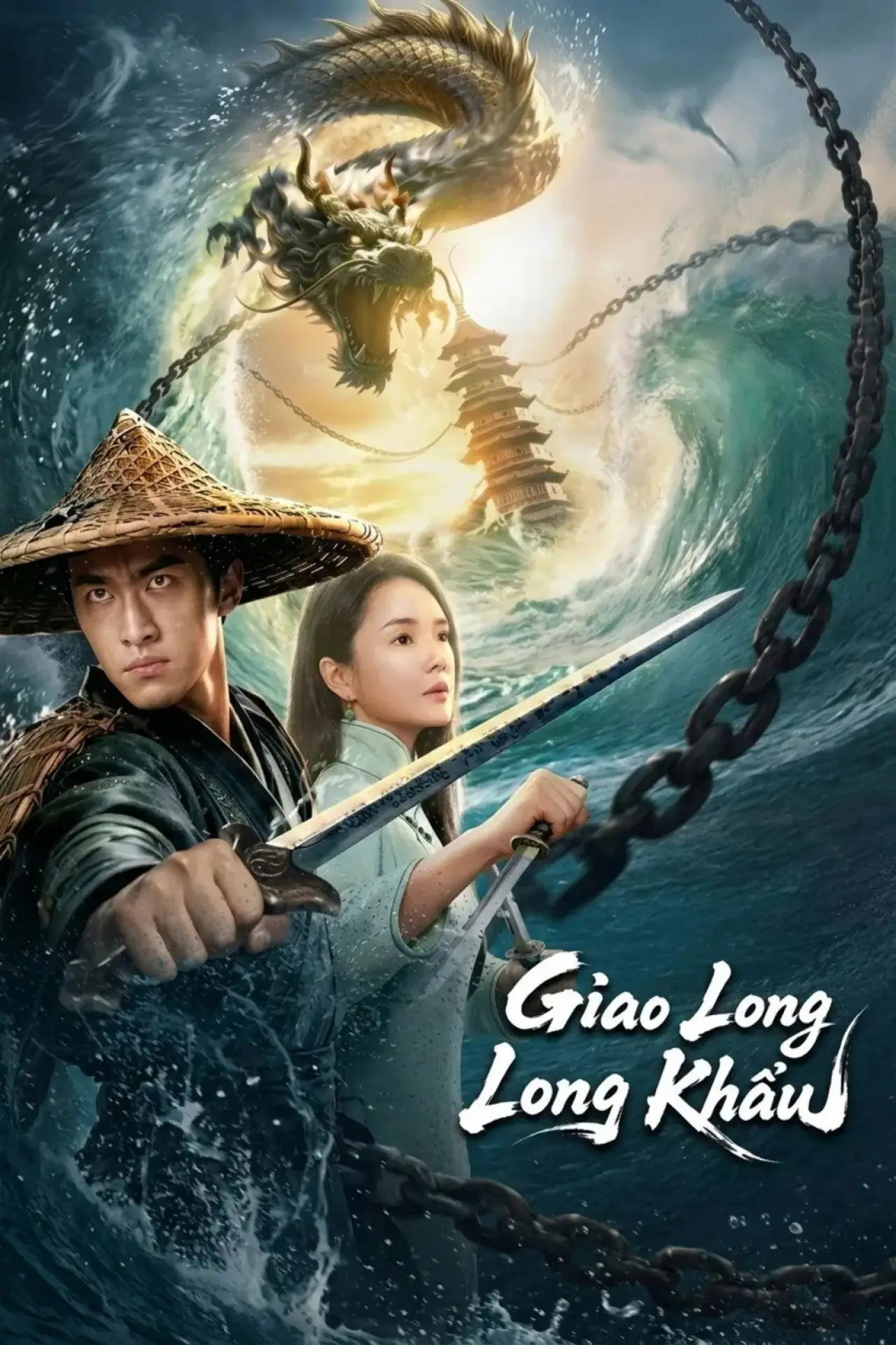 Movie poster "The Jianglong of Longkuo"