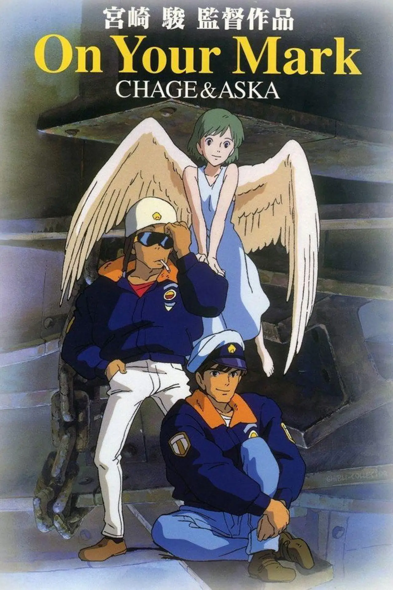 Movie poster "Chage & Aska: On Your Mark"