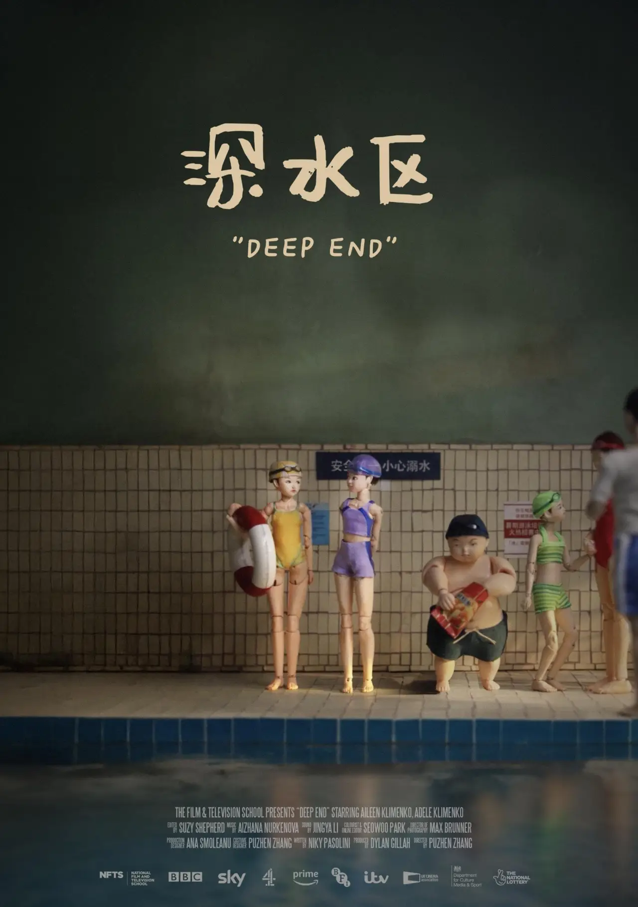 Movie poster "Deep End"