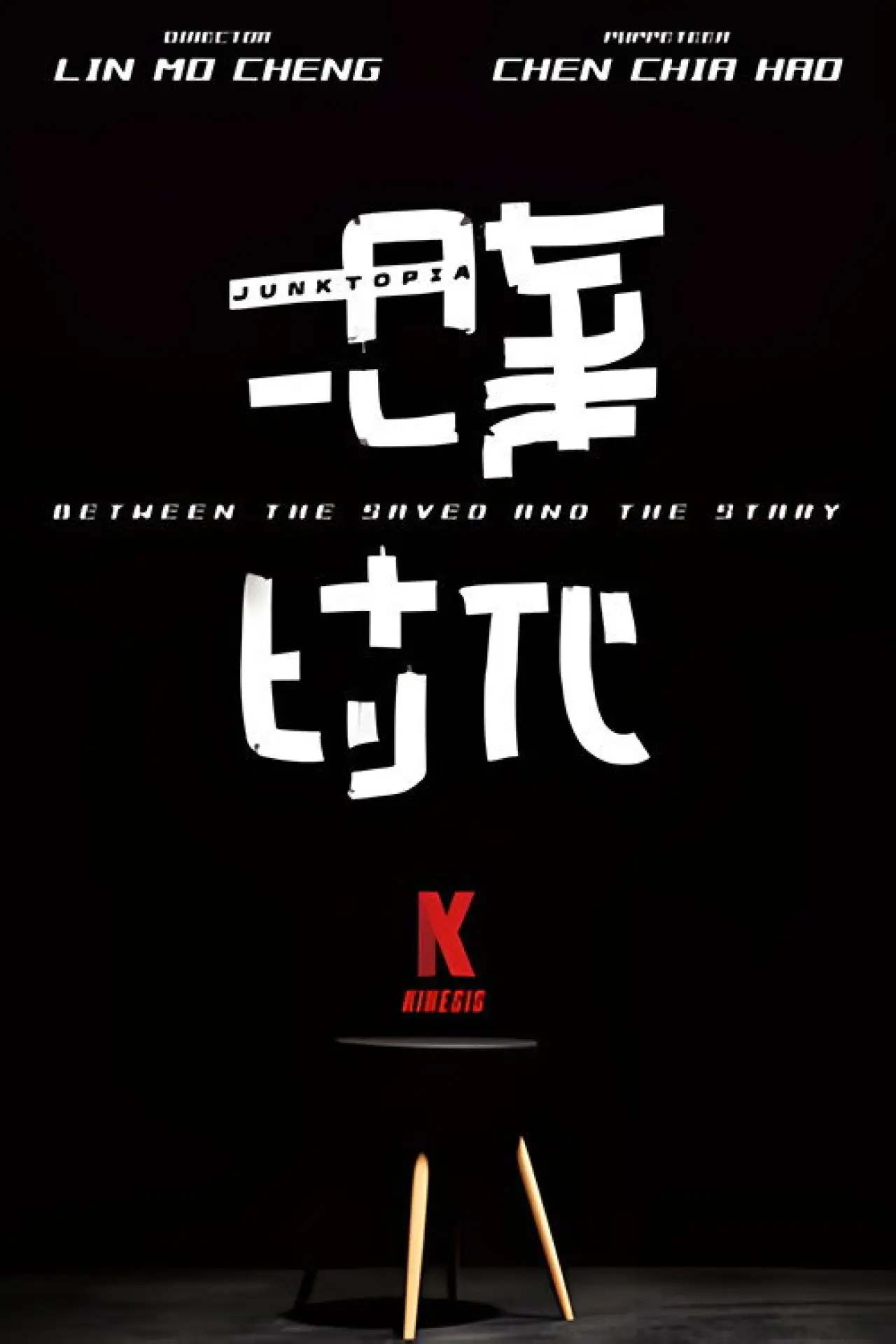Movie poster "Junktopia"