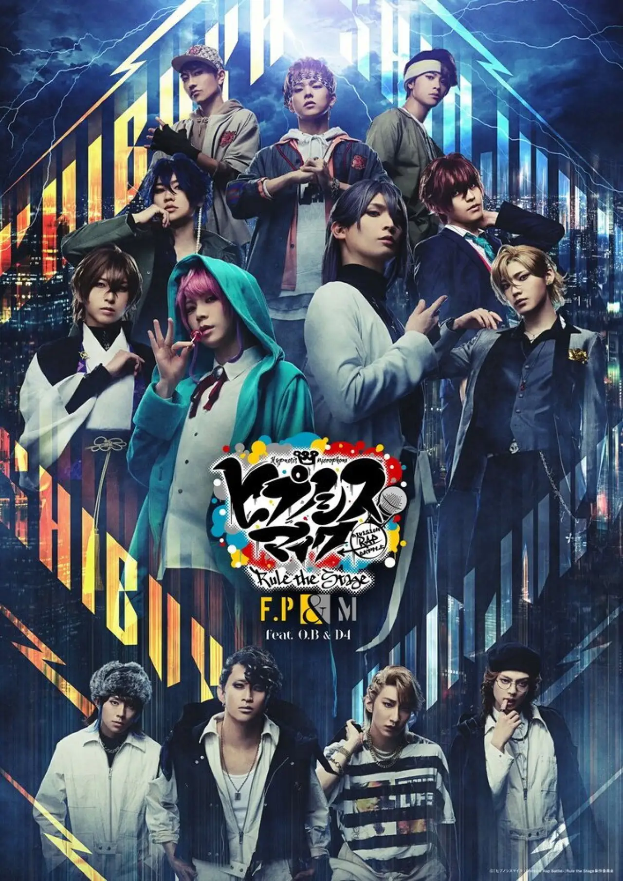 Movie poster "HYPNOSISMIC -Division Rap Battle- Rule the Stage -Fling Posse & MATENRO feat. ONIGAWARA BOMBERS ＆ D4-"