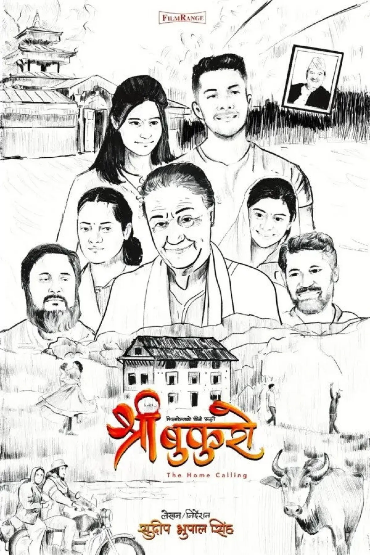 Movie poster "Shree Bukuro : The Home Calling"
