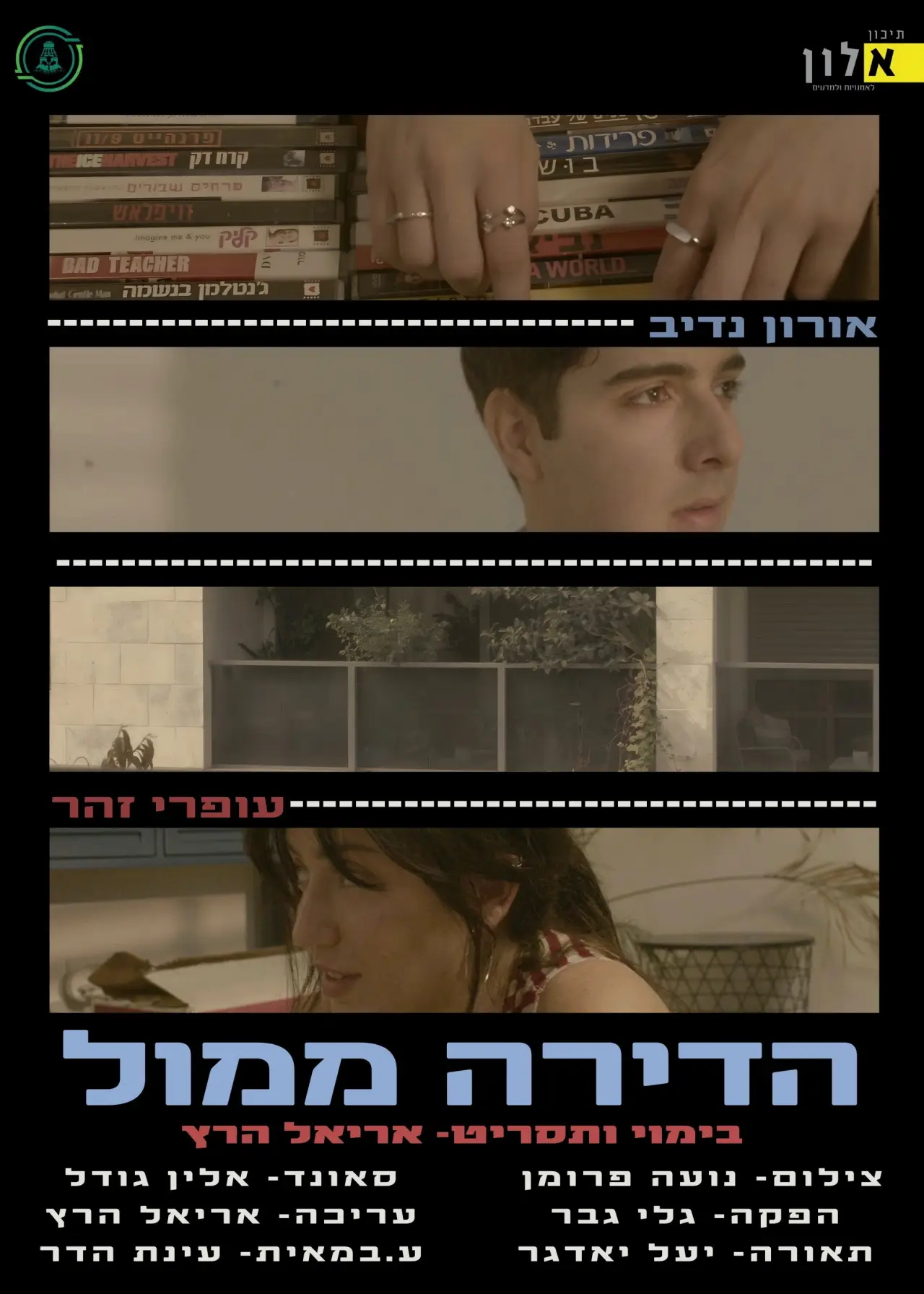Movie poster "The apartment across"