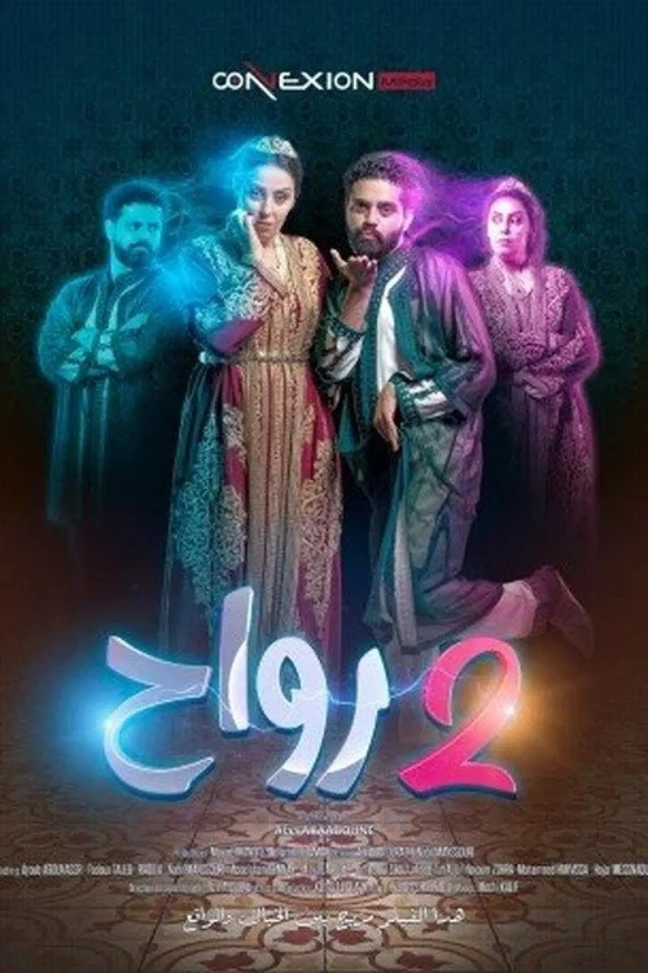 Movie poster "Two Souls"