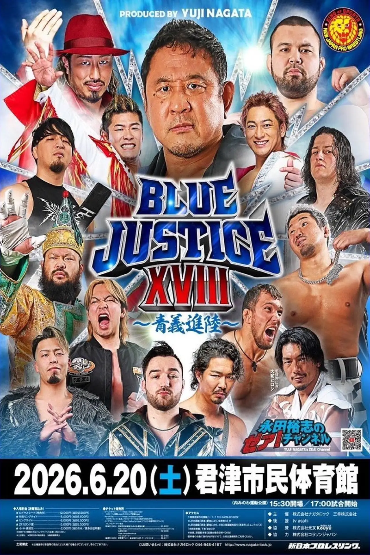 Movie poster "NJPW Yuji Nagata Produce Blue Justice XVIII"