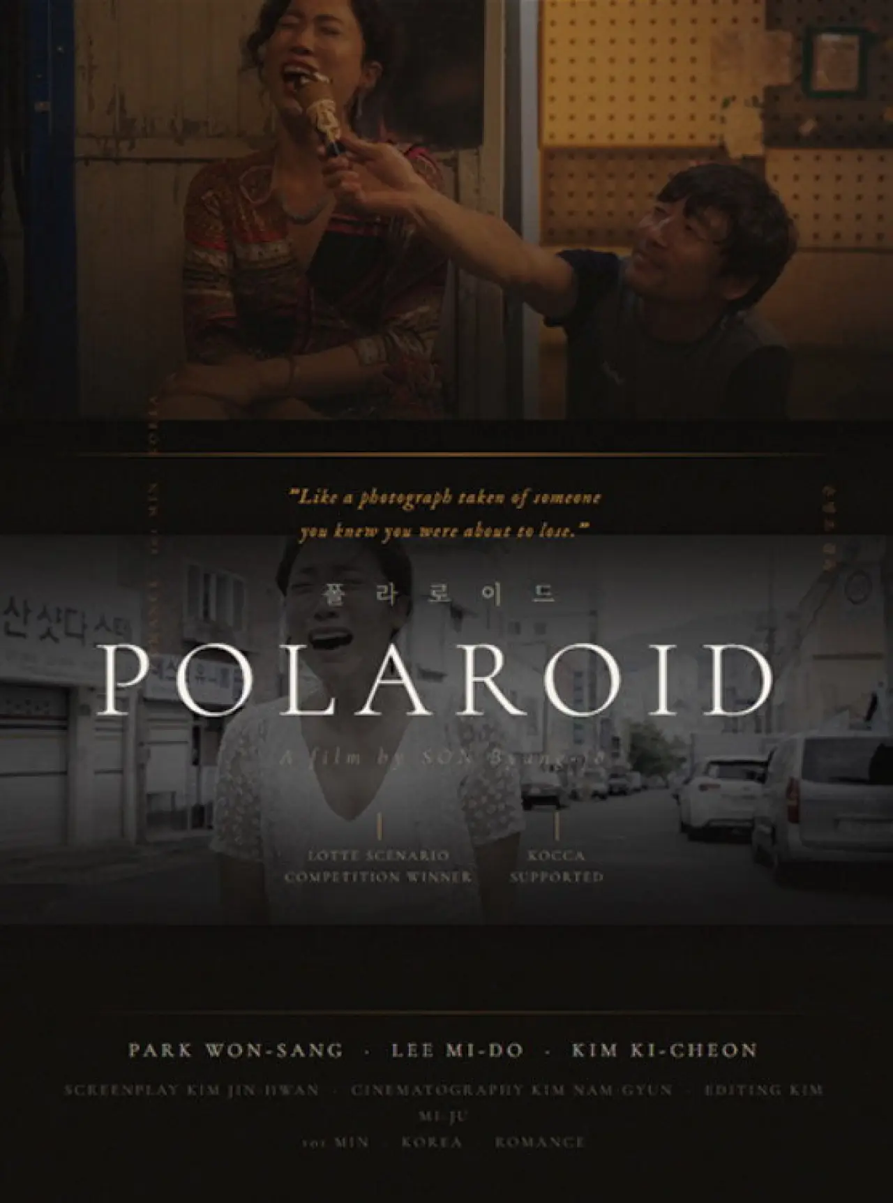 Movie poster "Polaroid"