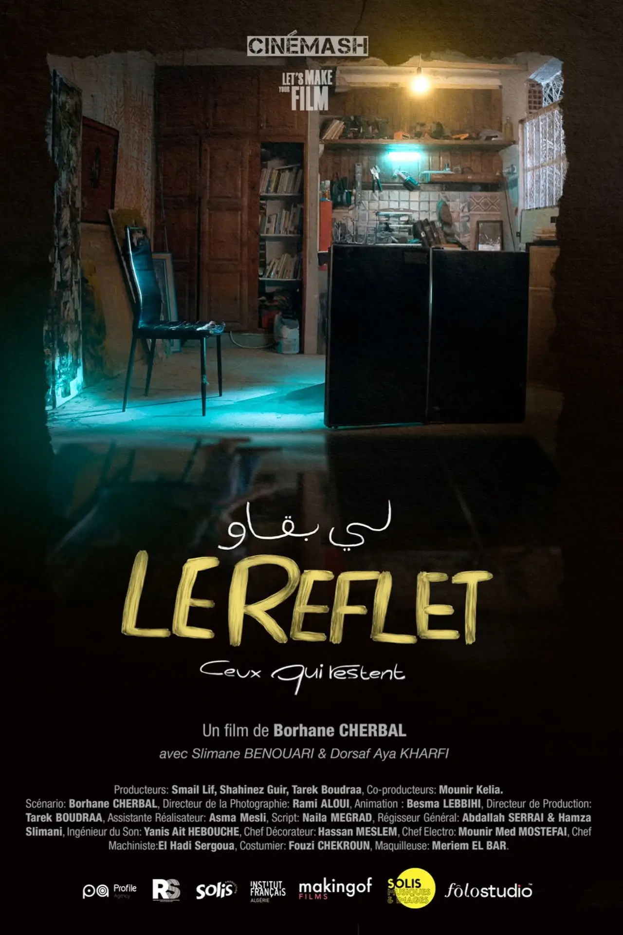 Movie poster "Those Who Remain"