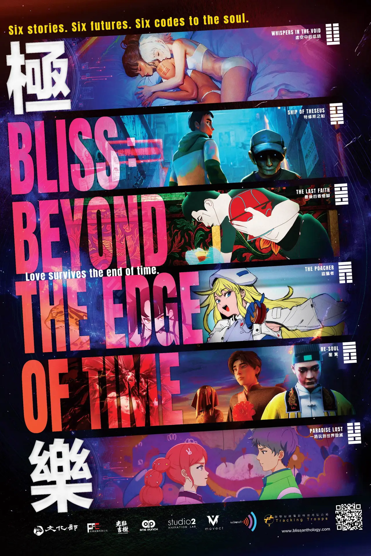 Movie poster "Bliss: Beyond the Edge of Time"