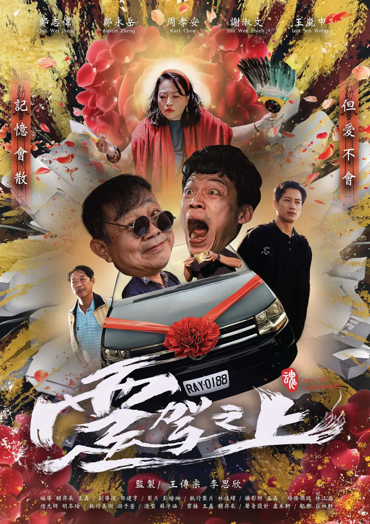 Movie poster "On The Hearse"