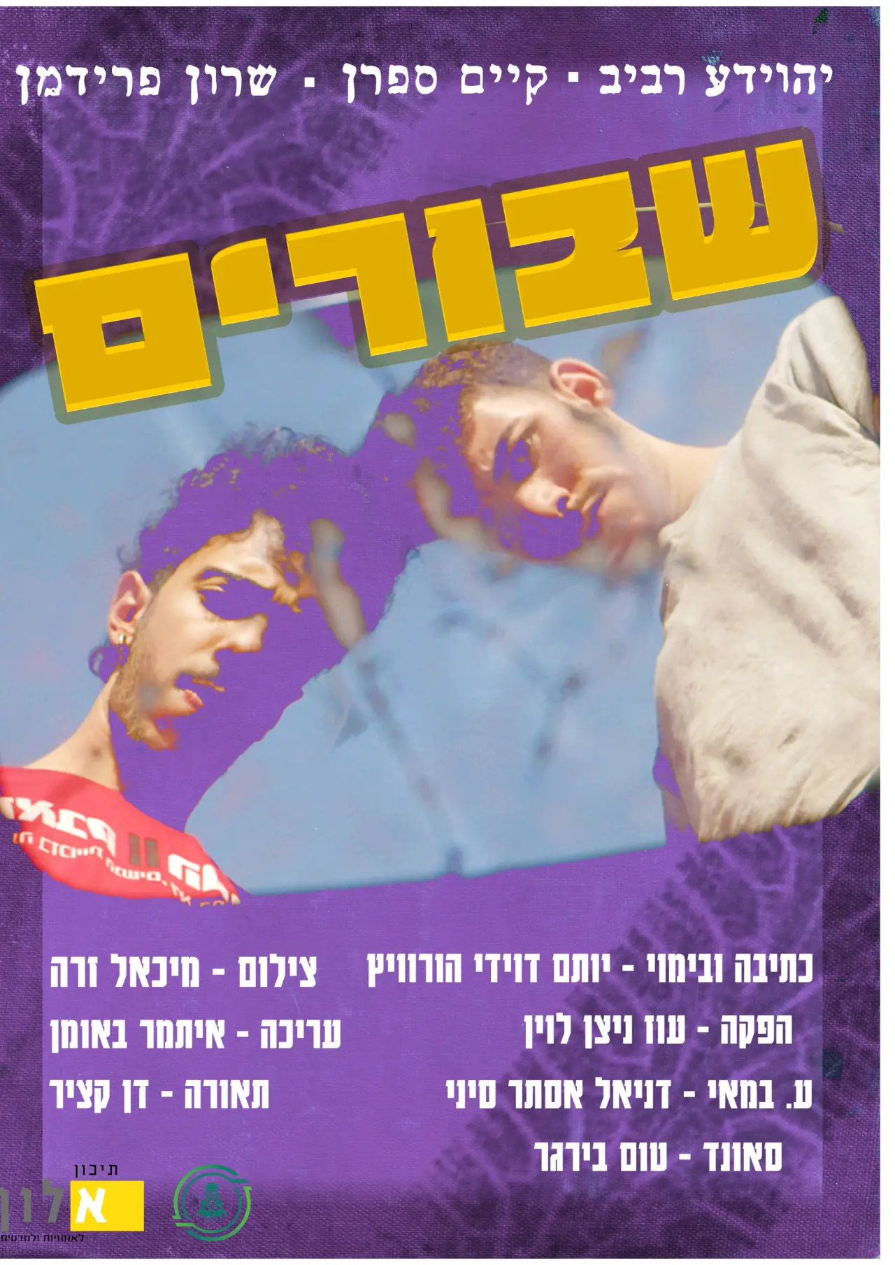Movie poster "Broken"