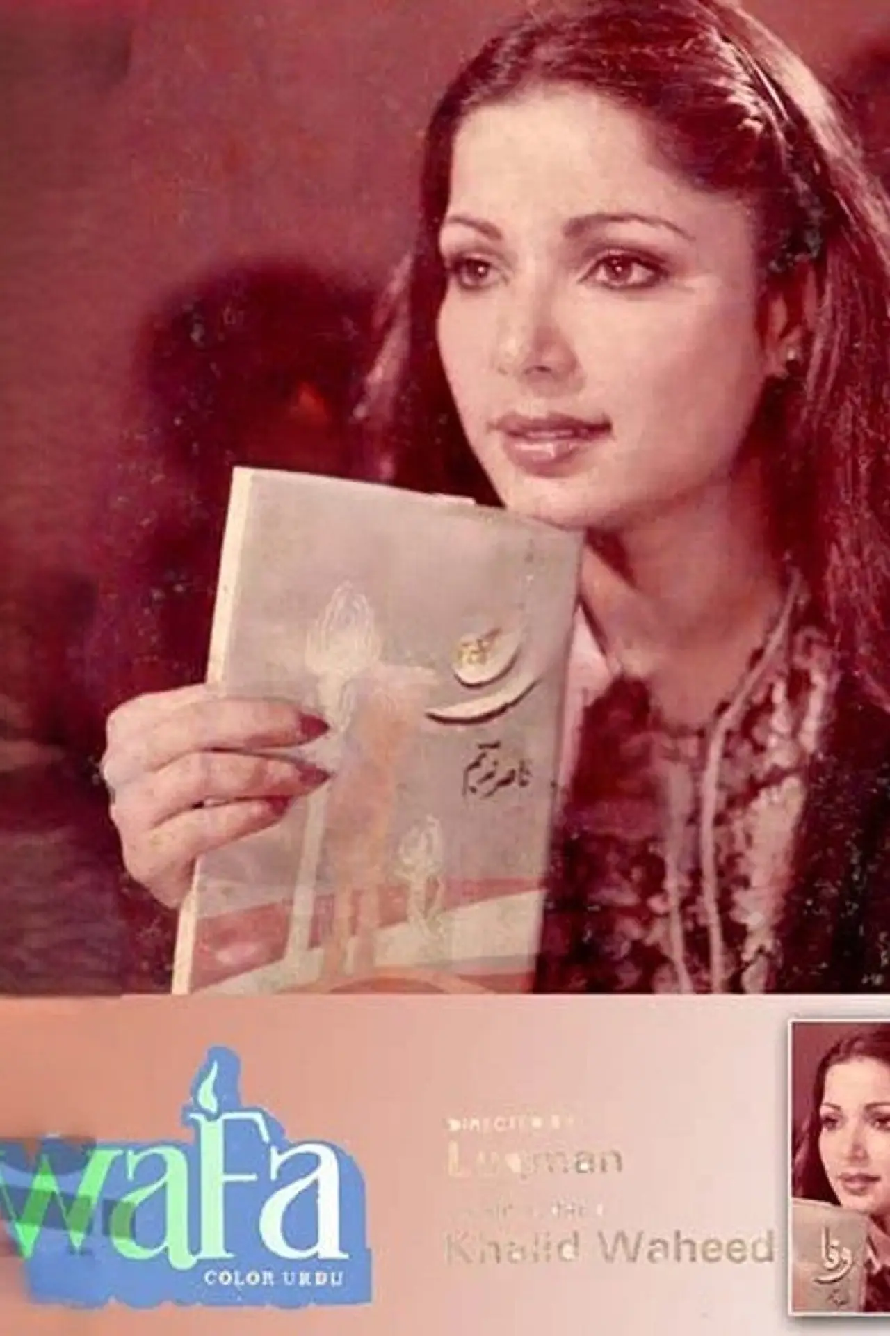 Movie poster "Wafa"