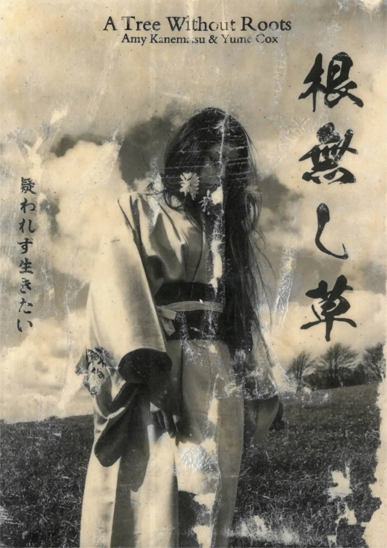 Movie poster "A Tree Without Roots"