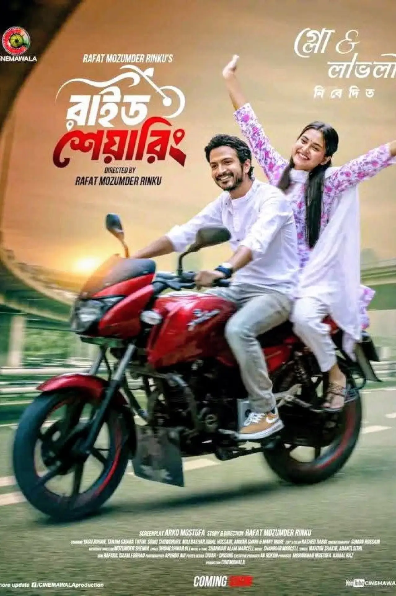 Movie poster "Ride Sharing"