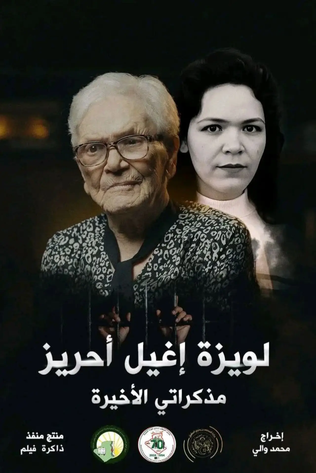 Movie poster "Louisette Ighilahriz, My Last Memories"