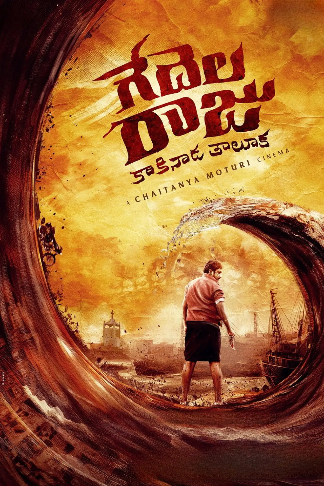 Movie poster "Gedelaraju Kakinada Taluka"