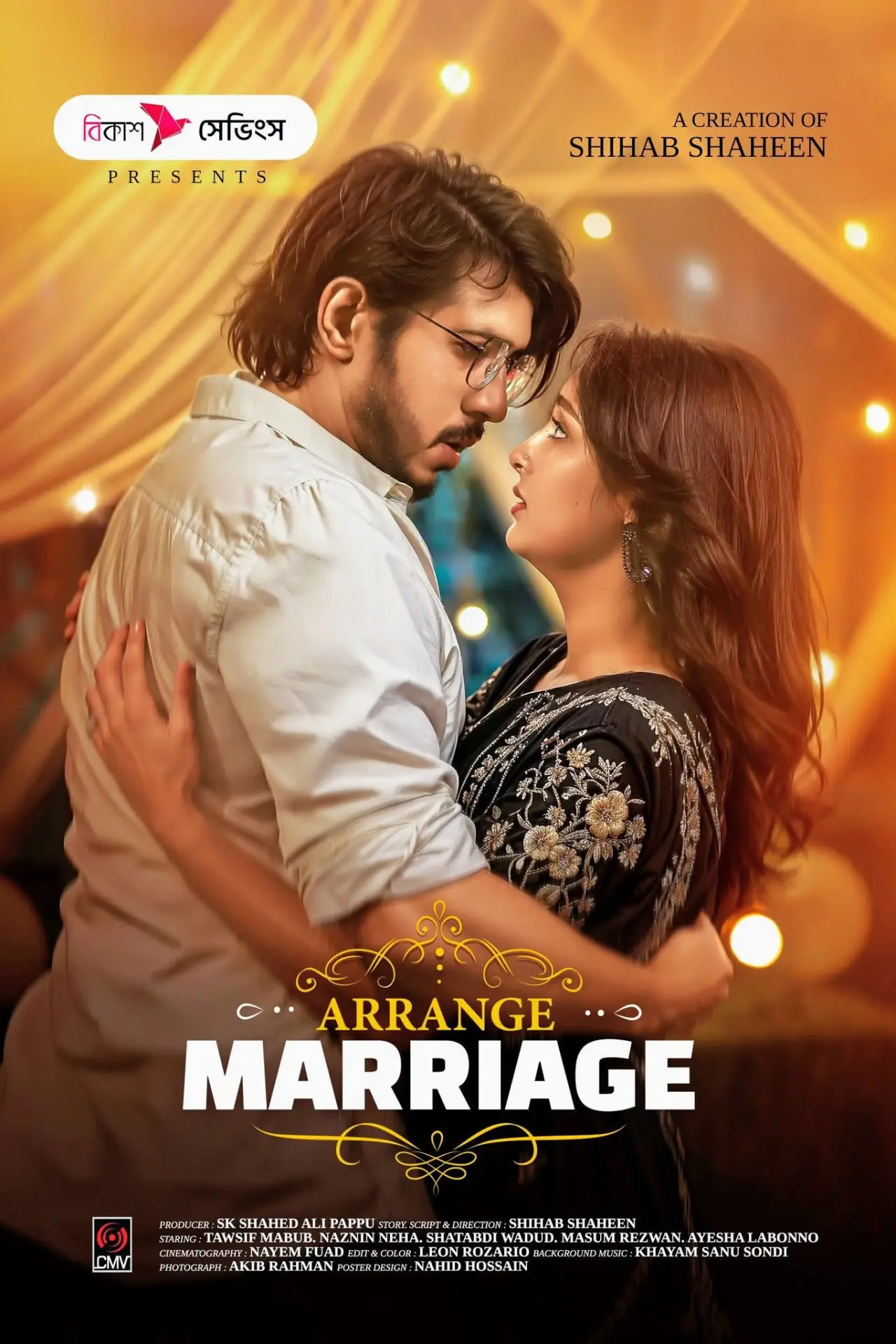 Movie poster "Arrange Marriage"