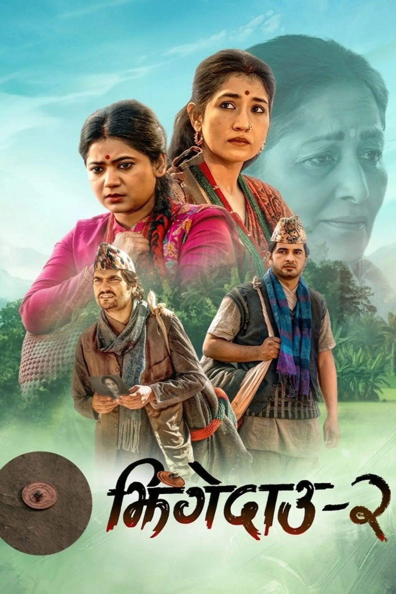 Movie poster "Jhingedaau 2"