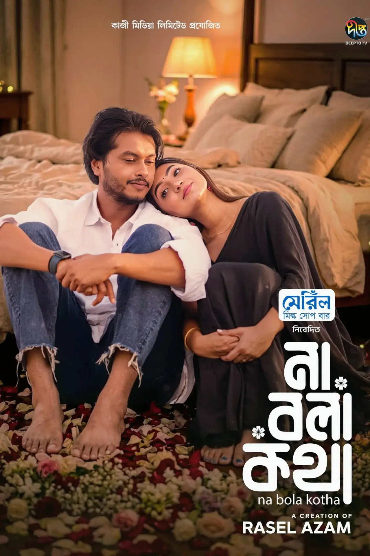 Movie poster "Na Bola Kotha"