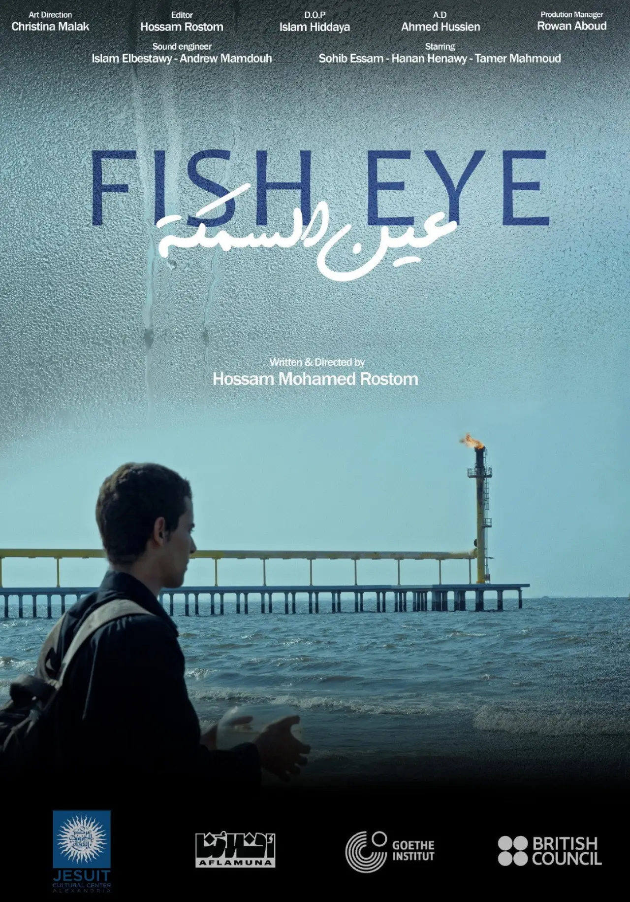 Movie poster "Fish Eye"